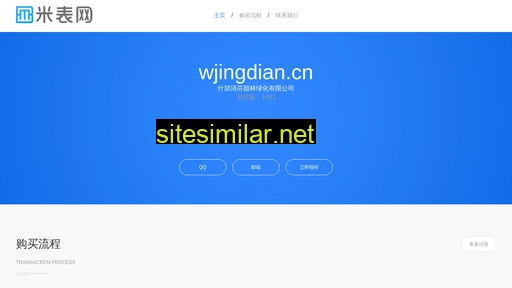 Wjingdian similar sites