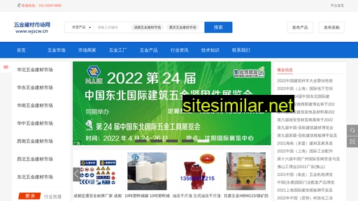 wjscw.cn alternative sites