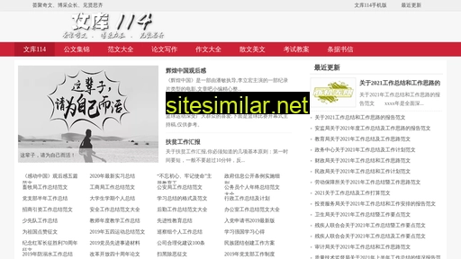 wk114.cn alternative sites