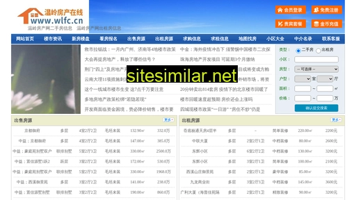 wlfc.cn alternative sites