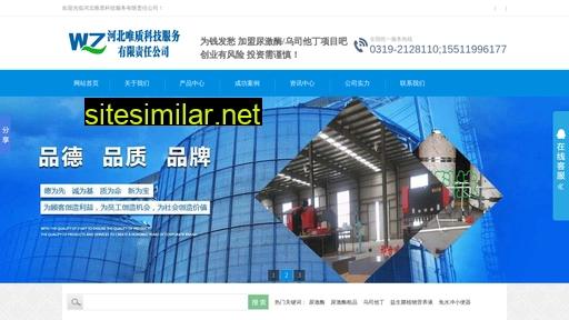 wmsm.net.cn alternative sites