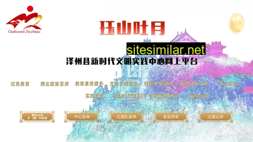 wmzezhou.cn alternative sites
