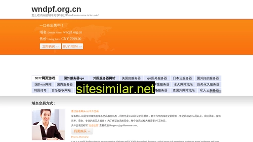 wndpf.org.cn alternative sites