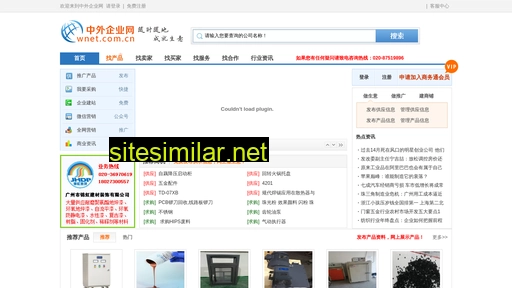 wnet.com.cn alternative sites