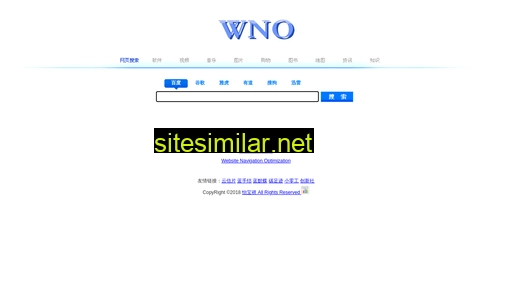 wno.cn alternative sites