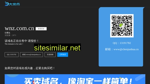 wnz.com.cn alternative sites