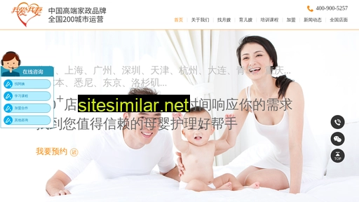 woaiwoqi.com.cn alternative sites