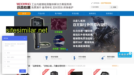wochang.cn alternative sites