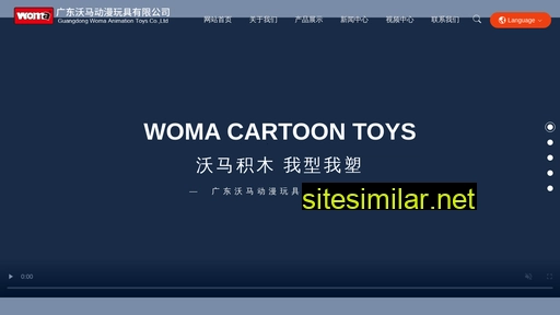woma.cn alternative sites