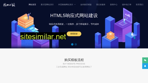 womaizhan.cn alternative sites
