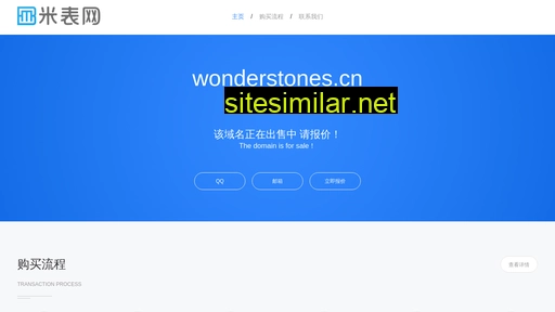 wonderstones.cn alternative sites