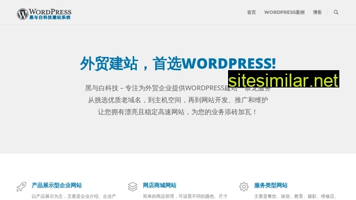 word-press.com.cn alternative sites