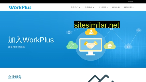 workplus.com.cn alternative sites
