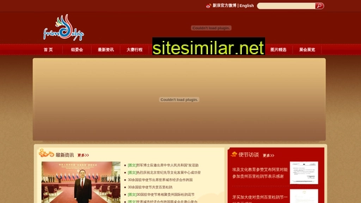 worldce.com.cn alternative sites