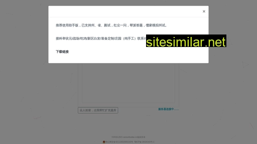 woxunbudao.cn alternative sites