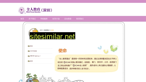 wpedu.org.cn alternative sites