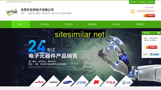 wpg-hk.cn alternative sites