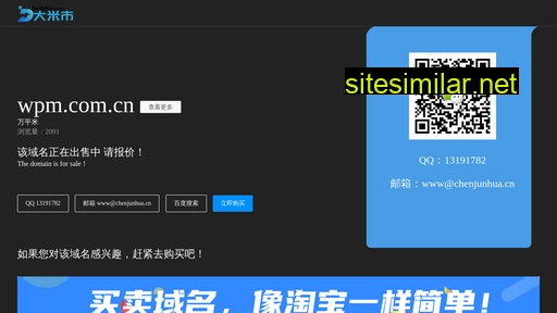 wpm.com.cn alternative sites