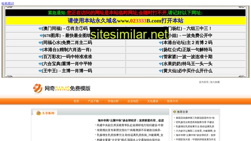wpqgs.com.cn alternative sites