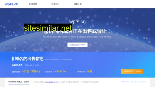wpts.cn alternative sites