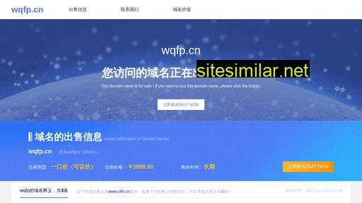 wqfp.cn alternative sites