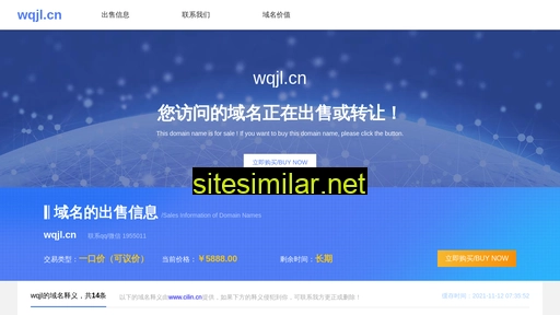 wqjl.cn alternative sites