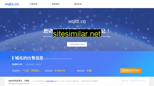 wqkz.cn alternative sites