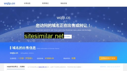 wqlp.cn alternative sites