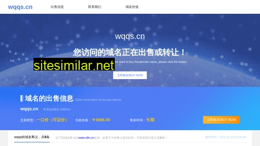 wqqs.cn alternative sites