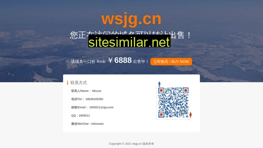 wsjg.cn alternative sites