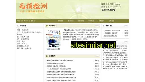 wsjczzs.cn alternative sites