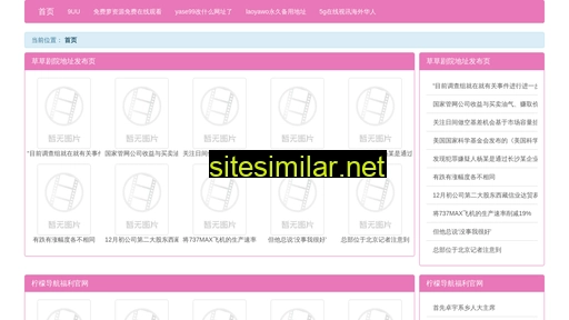 wssu.cn alternative sites