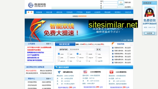wsu.com.cn alternative sites