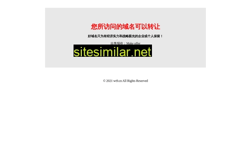 wt9.cn alternative sites