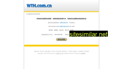 wth.com.cn alternative sites