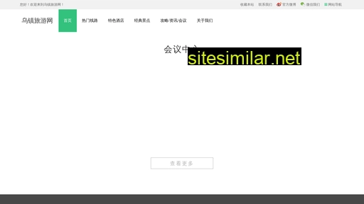 wu2.com.cn alternative sites