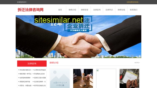 wuhangs.cn alternative sites