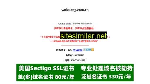 wukuang.com.cn alternative sites