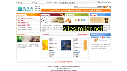 wulou.cn alternative sites