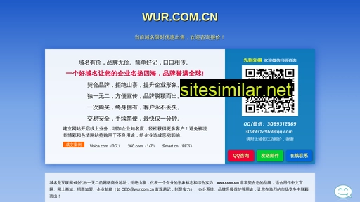 wur.com.cn alternative sites