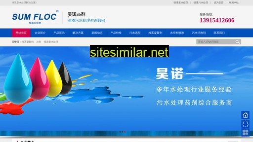 wushuichuli.net.cn alternative sites