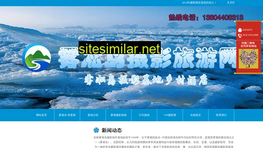 wusongdao.cn alternative sites