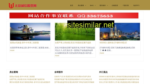 wuxicredit.com.cn alternative sites