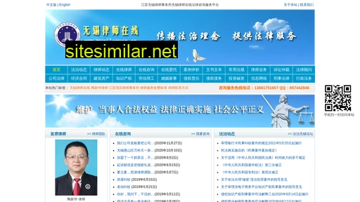 wuxilawyer.cn alternative sites