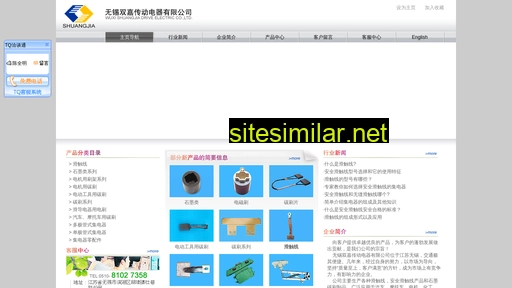 wuxisj.com.cn alternative sites
