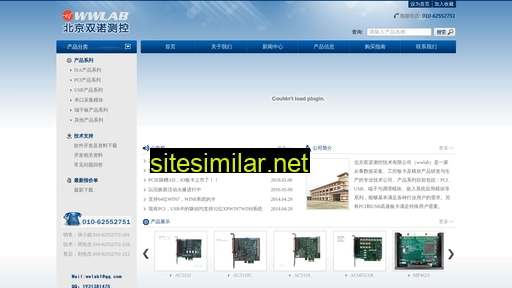 wwlab.com.cn alternative sites
