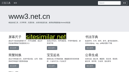www3.net.cn alternative sites