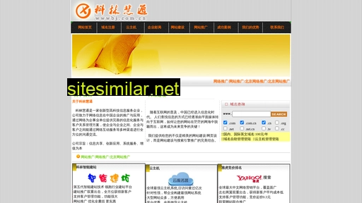 wwwbj.com.cn alternative sites