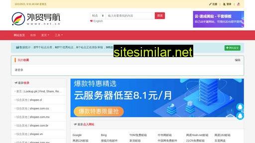 wwwe.net.cn alternative sites