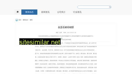 wwwjszg.cn alternative sites
